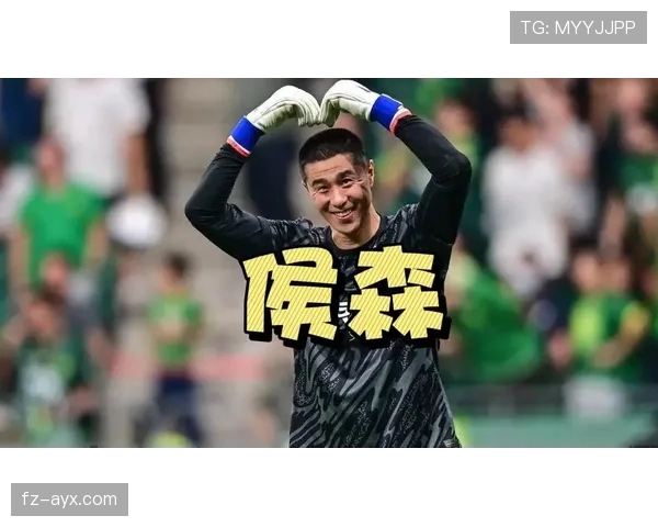 侯森神勇扑救助国安关键取胜，状态强势回暖