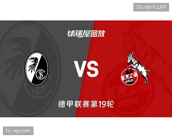 科隆赛场激情回放：高光时刻与挑战并存