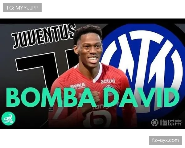 乔纳森·戴维在里尔体系中的进攻角色解析